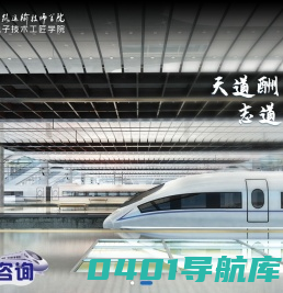 重庆铁路运输高级技工学校官网