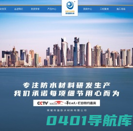 绥棱科园防水材料有限公司|黑龙江防水材料|黑龙江防水|黑龙江防水施工|黑龙江防水工程