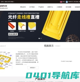 ABS光纤槽道厂家-低烟无卤光纤槽道-光纤槽道连接配件-中良通信科技（苏州）有限公司