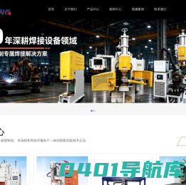 螺柱焊机_全自动螺柱焊机_中频逆变焊机厂家-永康市骏龙焊接设备有限公司