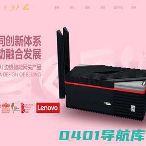 北京工业设计公司|北京产品设计|木马设计|智能产品结构设计|空间设计公司|文创产品设计