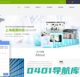 辐照灭菌_辐照杀菌公司_电子加速器辐照-上海高鹰科技