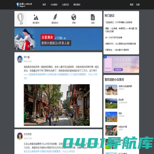 飞狗小众景点网 - 发现小众景点，用心体验生活