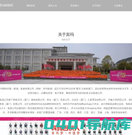 宾玛服饰官网