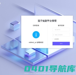 茄子短剧