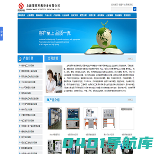 教学仪器设备|教学设备|教学模型|教学仪器:上海茂育科教设备有限公司