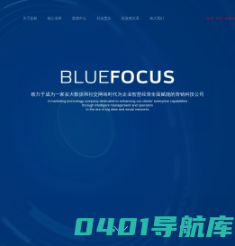 蓝标-蓝色光标集团-BlueFocus