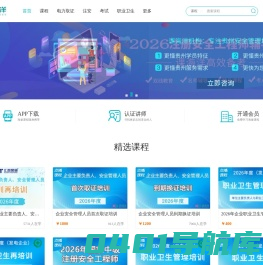 课海洋 - 专注贵州企业安全生产管理培训定制
