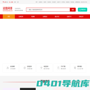 法妞问答-专业法律咨询和律师咨询平台