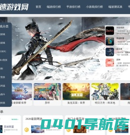 爪速游戏网-推荐火热大型端游十大网络游戏-2024年热门手游网游排行榜前十名