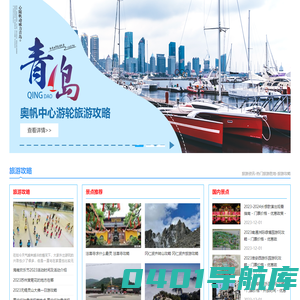 旅泊网_免费旅游景点大全_周边旅游景点大全_国内旅游景点排行_三亚旅游攻略自由行