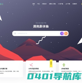 Load IDC 演示站点-加载云-挂机宝-云电脑-专业的IDC系统开发