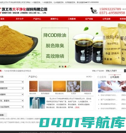硫酸亚铁/聚合硫酸铁/除磷剂/硫酸亚铁厂家-大千净化