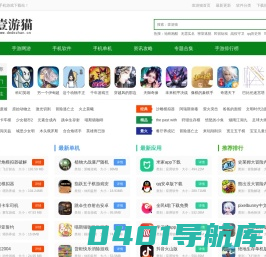 绿色安全软件下载_免费软件下载中心-壹游猫