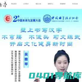 湖南汉字书写文化产业发展有限公司