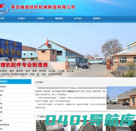 梳理机配件-青岛峰成纺织机械制造有限公司