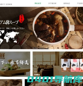 成都雅乐鲜生物科技有限公司|雅乐鲜|成都雅乐鲜