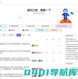 TiDB 的问答社区 - TiDB 社区