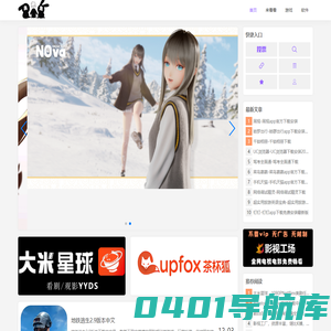 奥兔兔 - 优质、免费、实用、有趣、软件工具分享-奥兔兔