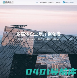 北京百闻科技官网