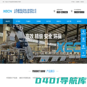 中药提取设备，逆流提取生产线，动态连续逆流提取，超声波清洗设备