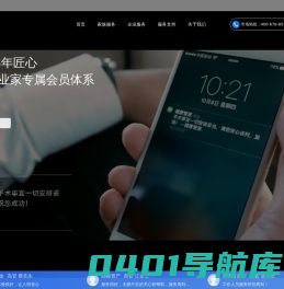 企业健康管理服务_私人医生服务_高管健康管理_国康健康管理公司