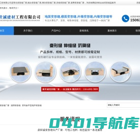 变形缝生产厂家_伸缩缝生产厂家_铝合金变形缝盖板-青岛鼎世诚建材工程有限公司