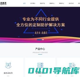 温州高杰是全国BGP高防服务器租用IDC服务商,10年老品牌,主营BGP高防服务器租用,浙江高防服务器租用,百独服务器租用,100M服务器租用,百独服务器租用,G口租用,服务器租用,万M租用,温州服务器租用,服务器托管,温州高防,温州电信IDC机房,云服务器租用等