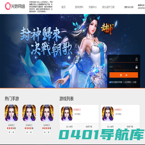 光妙网络