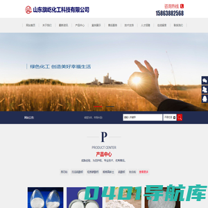 硫酸钡,硫酸钡价格,沉淀硫酸钡,硫酸钡厂家-山东旗屹化工