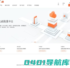 锦速云官网-锦程天下，速启未来！-锦速云