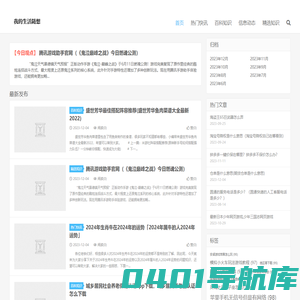 我的生活随想