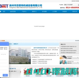 抱索器厂家|无极绳牵引车厂家|架空乘人装置_扬州市百思特机械设备
