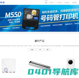 无墨热敏打印机_口袋打印机_印先森