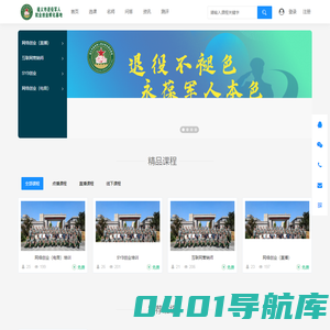 遵义市退役军人就业创业孵化基地