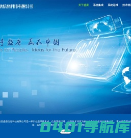 南昌盛唐信息科技有限公司