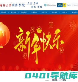 江西财经大学国际学院