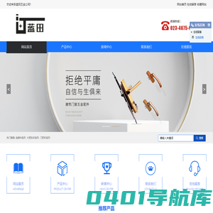 首页_重庆好德五金集团有限公司