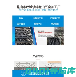 苏州热洁炉,热洁炉厂家,涂装挂钩制作,昆山市巴城镇绰墩山五金加工厂