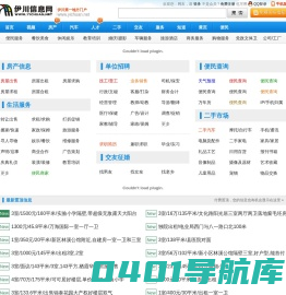 伊川信息网-伊川县综合分类信息门户网站-伊川信息港-大伊川网-伊川生活网-伊川热线-经济・生活・服务