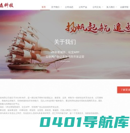 浙江众森网络科技有限公司