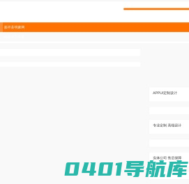 嘉祥县明豪网络技术工作室-吴静星座