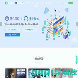 掌心宝贝——腾讯创始人巨资打造的家园共育APP