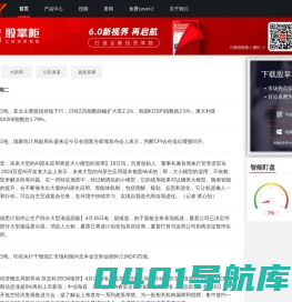 股掌柜快讯_今日股市行情最新消息 - 股市网