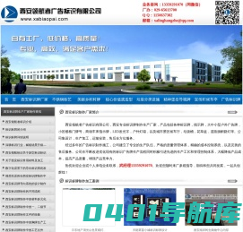 西安标识牌制作，西安标识牌厂家13359291070，西安标识牌制作生产加工厂家
