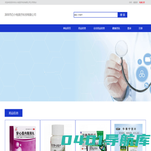 深圳市白小兔医疗科技有限公司