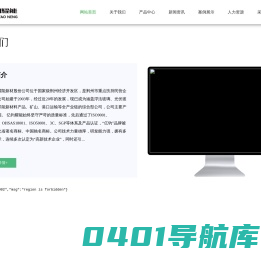 湖北亿钧耀能新材股份公司