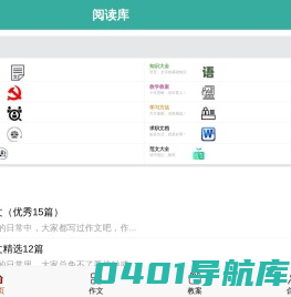 阅读库_手机版