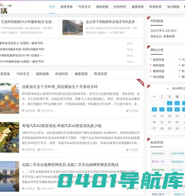 四季生活 - 我的四季生活分享生活小技巧！