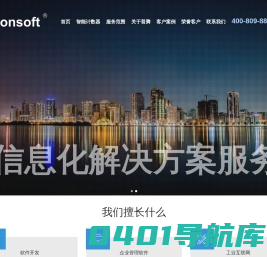 苏州普腾软件-苏州软件定制开发公司
